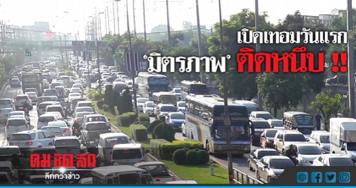 'มิตรภาพ' ติดหนึบ!! รับเปิดเทอมวันแรก 'มิตรภาพ' ติดหนึบ!! รับเปิดเทอมวันแรก