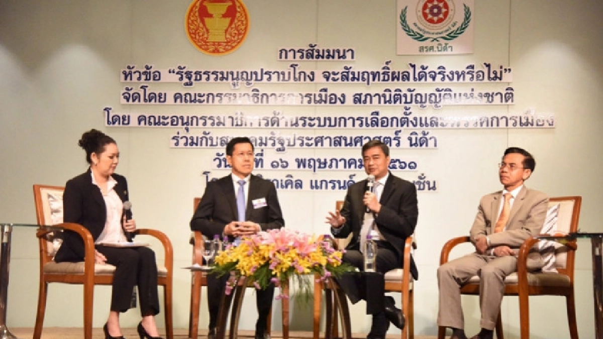 "รธน." ปราบโกงแค่ขายฝัน "นักการเมือง" "รธน." ปราบโกงแค่ขายฝัน "นักการเมือง"