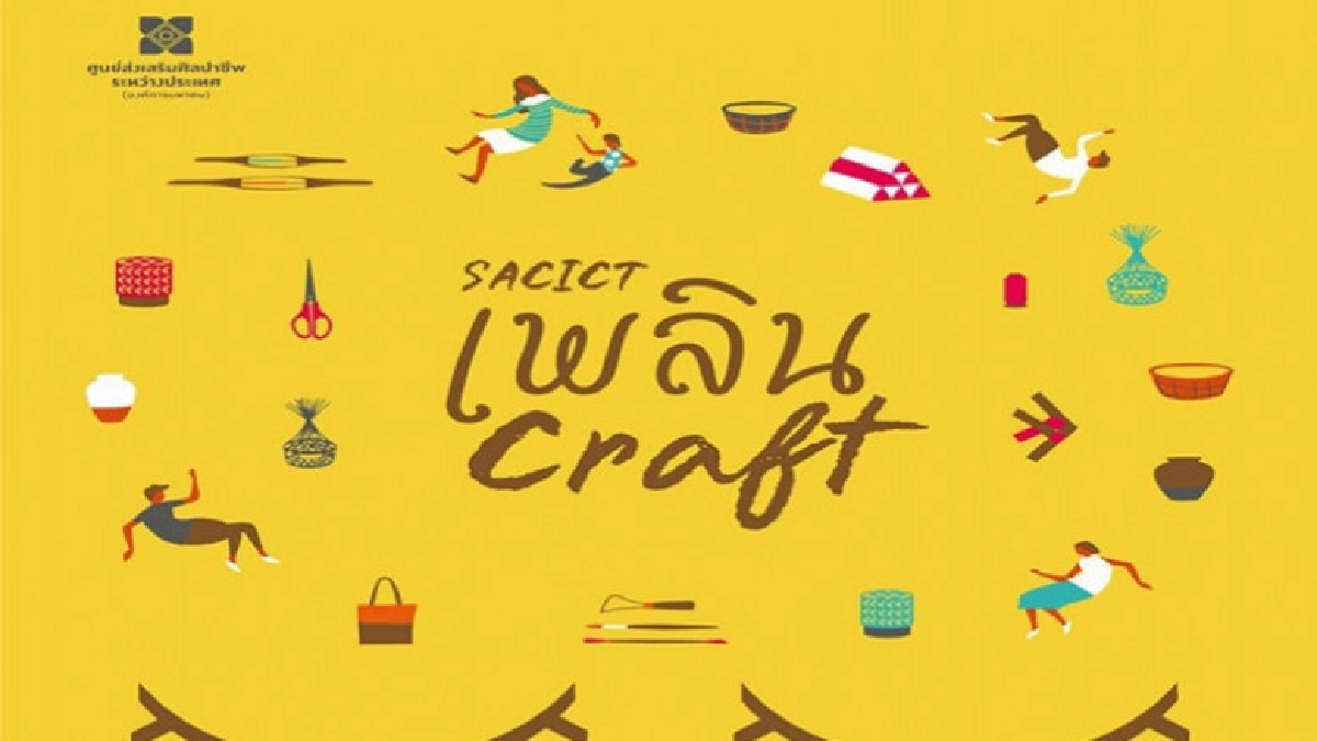 "SACICT" ชวนผ่อนคลาย ด้วย Craft Therapy "SACICT" ชวนผ่อนคลาย ด้วย Craft Therapy
