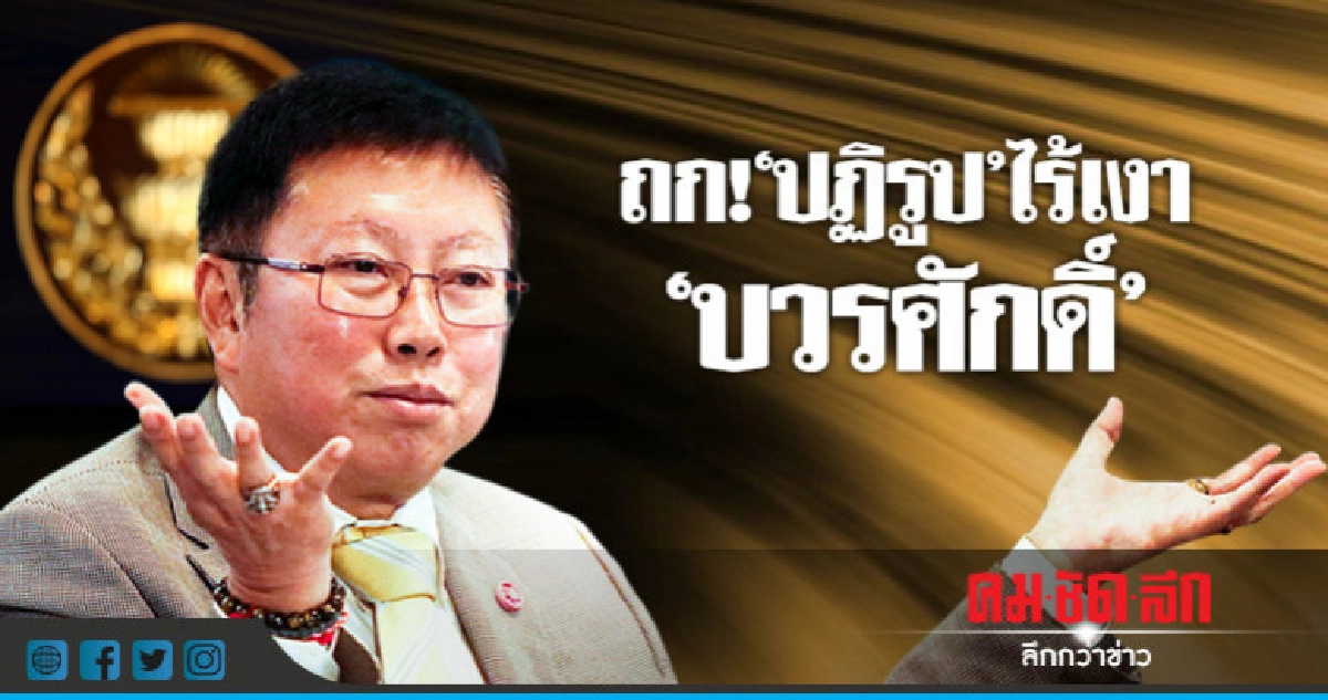 "วิษณุ"นั่งหัวโต๊ะนำถก"ปฏิรูป"ไร้เงา"บวรศักดิ์"ร่วมวง "วิษณุ"นั่งหัวโต๊ะนำถก"ปฏิรูป"ไร้เงา"บวรศักดิ์"ร่วมวง