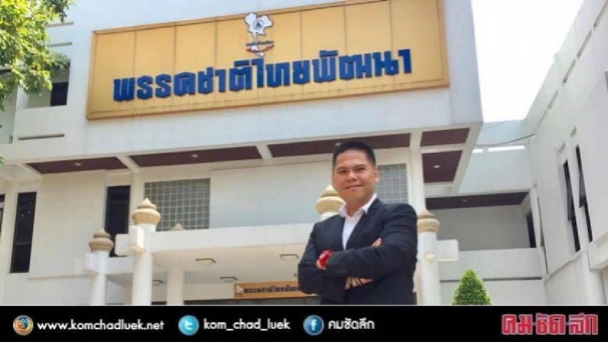 "ชาติไทยพัฒนา"พร้อมคุย"คสช."
