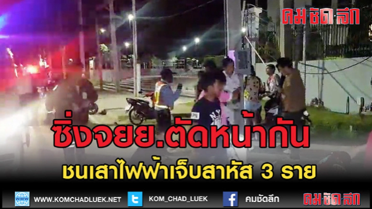 (คลิปข่าว)ซิ่งจักรยานยนต์กลับรถตัดหน้า (คลิปข่าว)ซิ่งจักรยานยนต์กลับรถตัดหน้า