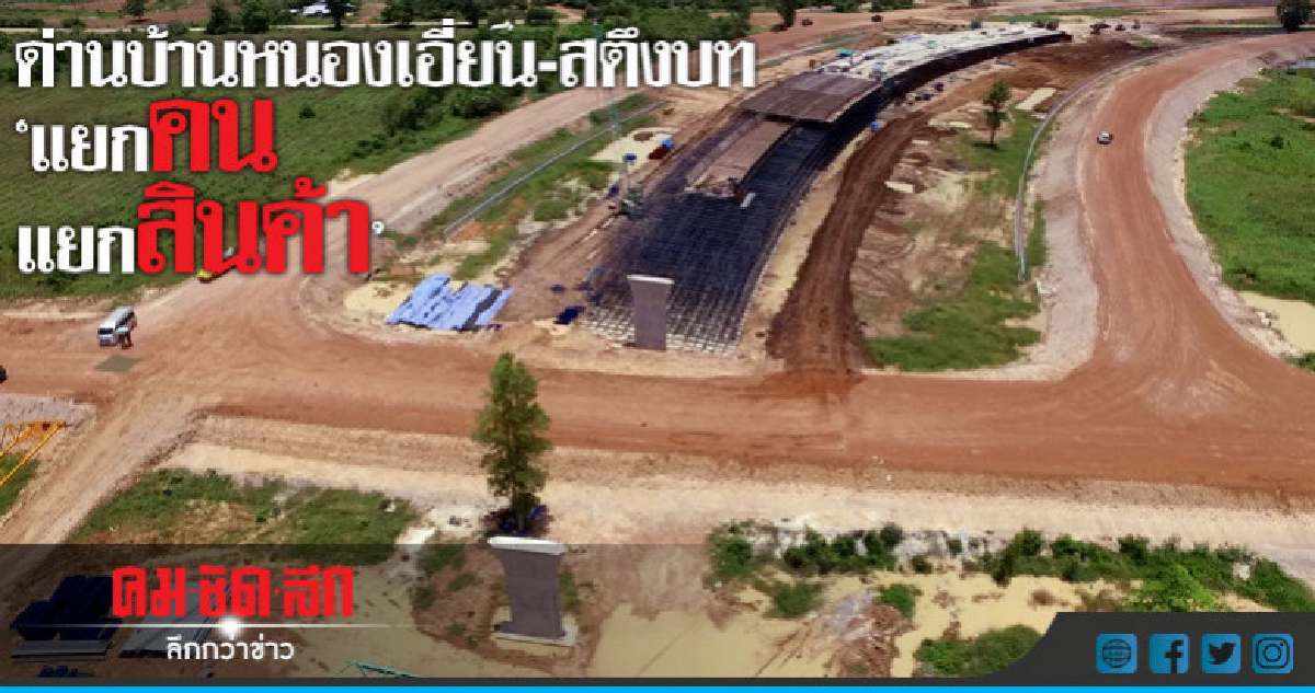 ทล.33'บ้านหนองเอี่ยน-สตึงบท' คืืบ!! เสร็จ ก.ย.นี้