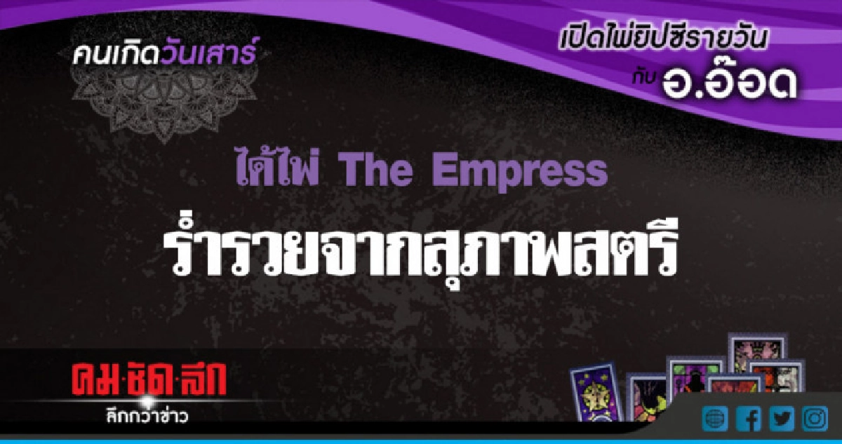 เปิดไพ่ยิปซีรายวัน : ส.19พ.ค.61 เปิดไพ่ยิปซีรายวัน : ส.19พ.ค.61