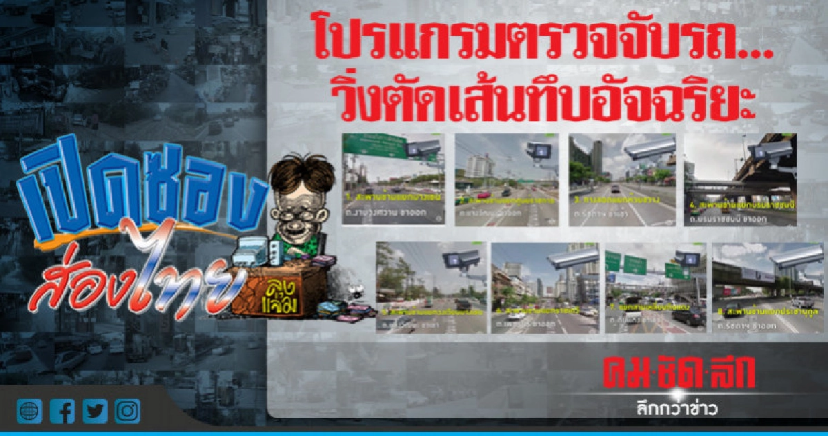 โปรแกรมตรวจจับรถ...วิ่งตัดเส้นทึบอัจฉริยะ