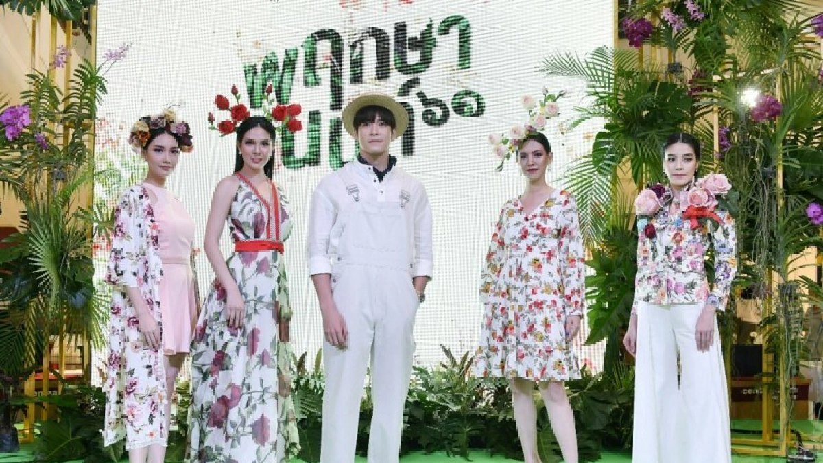 'อาเล็ก' ร่วมงาน 'พฤกษานนท์ 61' ตระการตาพันธุ์ไม้แห่งปี