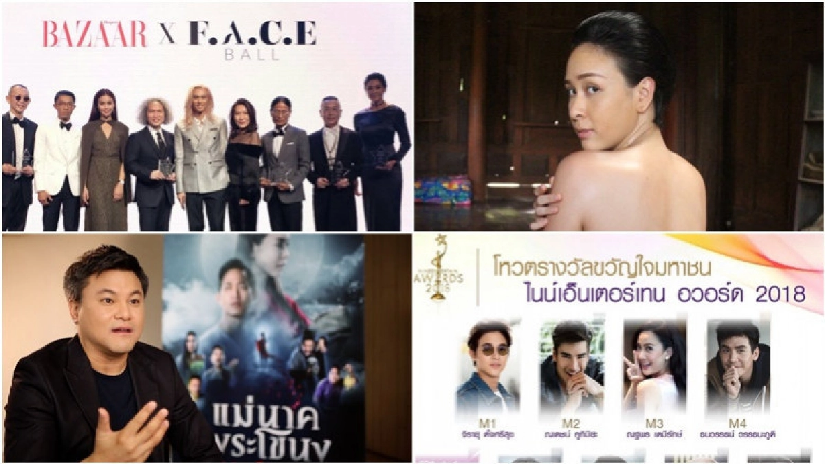 เสิร์ฟข่าวเม้าท์แตก