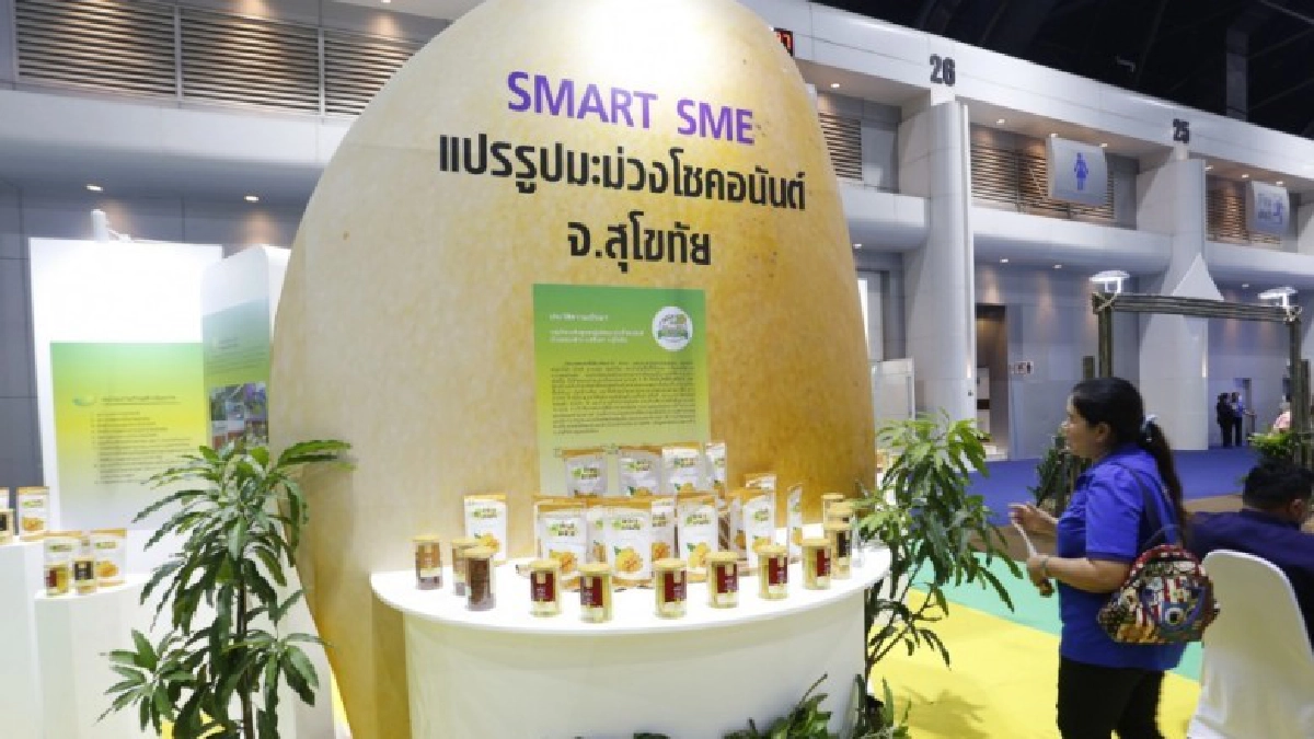 รวมภาพชุดงาน " SME  Transform "