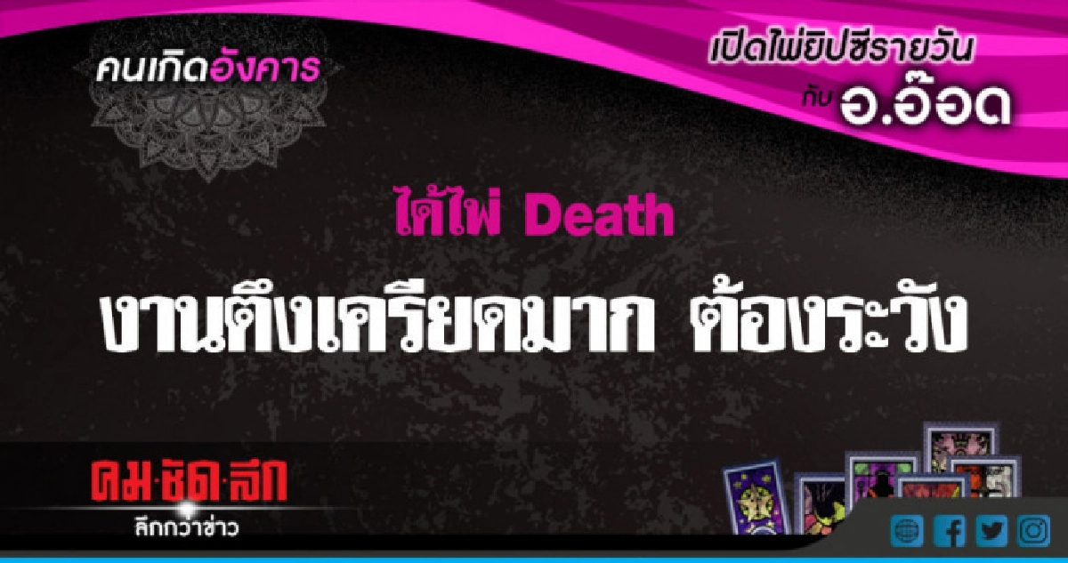 เปิดไพ่ยิปซีรายวัน : อ.22พ.ค.61 เปิดไพ่ยิปซีรายวัน : อ.22พ.ค.61