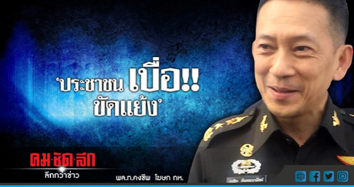 "กลาโหม" ชวน คนไทยเดินหน้าปรองดอง อย่าวกกลับสู่ขัดแย้ง!! "กลาโหม" ชวน คนไทยเดินหน้าปรองดอง อย่าวกกลับสู่ขัดแย้ง!!