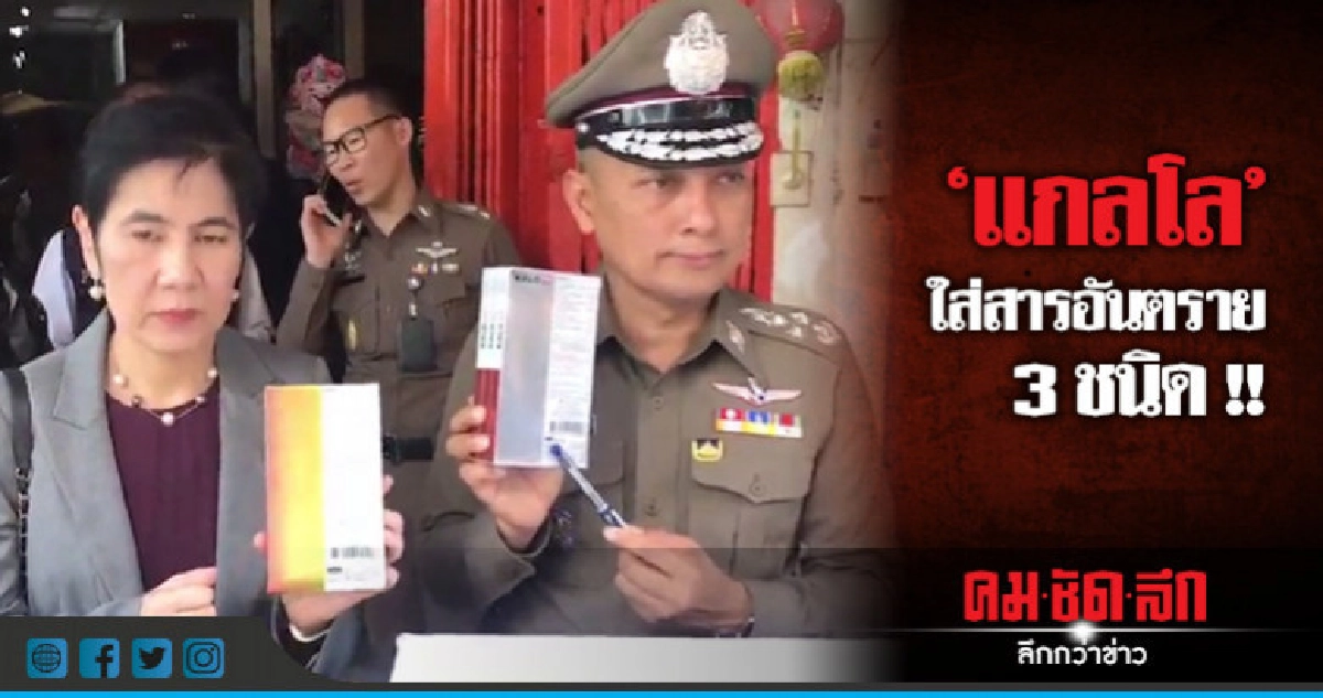 บุกบริษัท "แกลโล" ยึดผลิตภัณฑ์ 183 ล้านบาท บุกบริษัท "แกลโล" ยึดผลิตภัณฑ์ 183 ล้านบาท