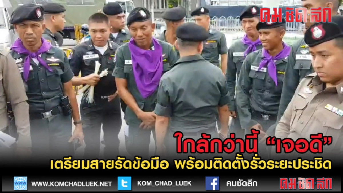(คลิปข่าว) ระยะสุดท้าย..เจ้าหน้าเตือนใกล้กว่า 50 เมตร โดนดี (คลิปข่าว) ระยะสุดท้าย..เจ้าหน้าเตือนใกล้กว่า 50 เมตร โดนดี