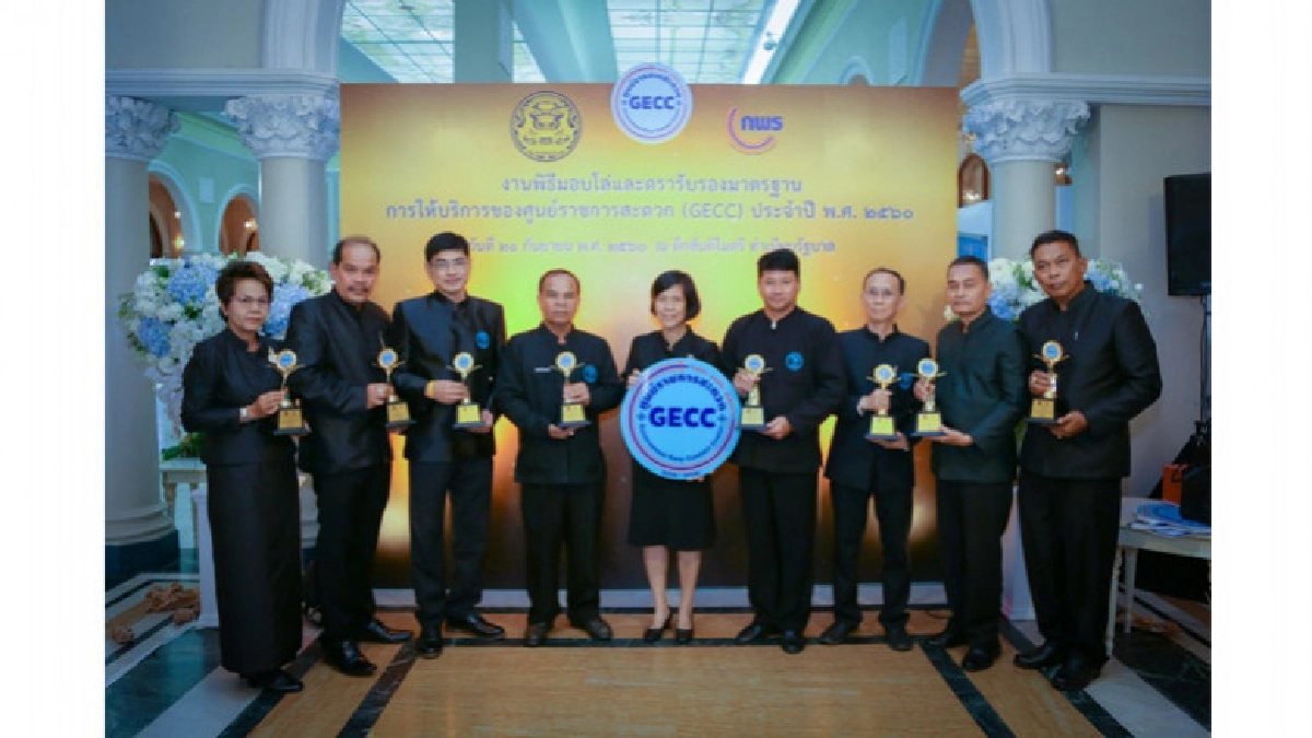 กปภ. ตั้งเป้า 234 สาขา ผ่านเกณฑ์ GECC ในปี 62