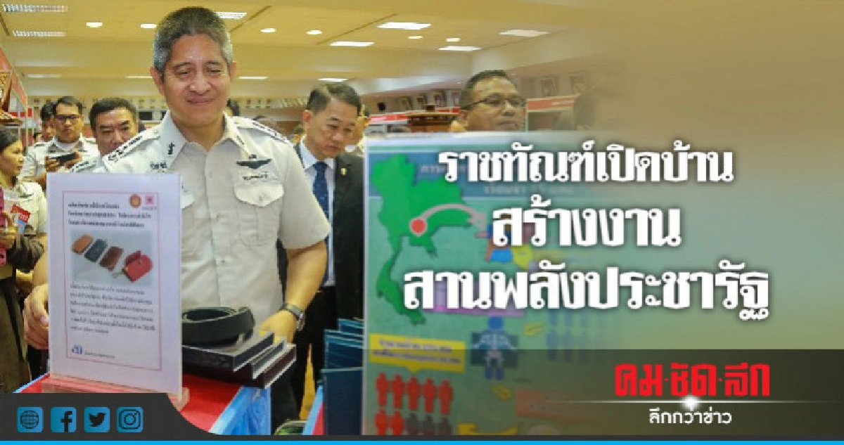 เปิดคุกให้นักธุรกิจจ้างงานผู้ต้องขัง