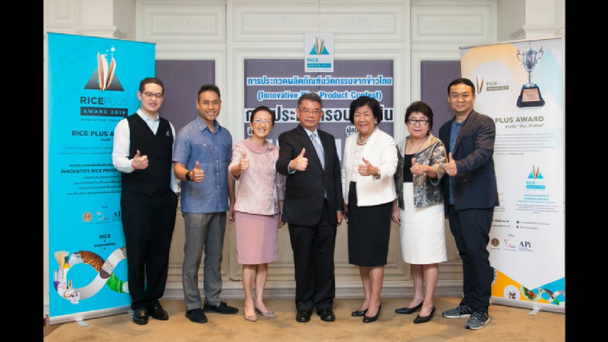 การประกวดผลิตภัณฑ์นวัตกรรมจากข้าวไทย การประกวดผลิตภัณฑ์นวัตกรรมจากข้าวไทย