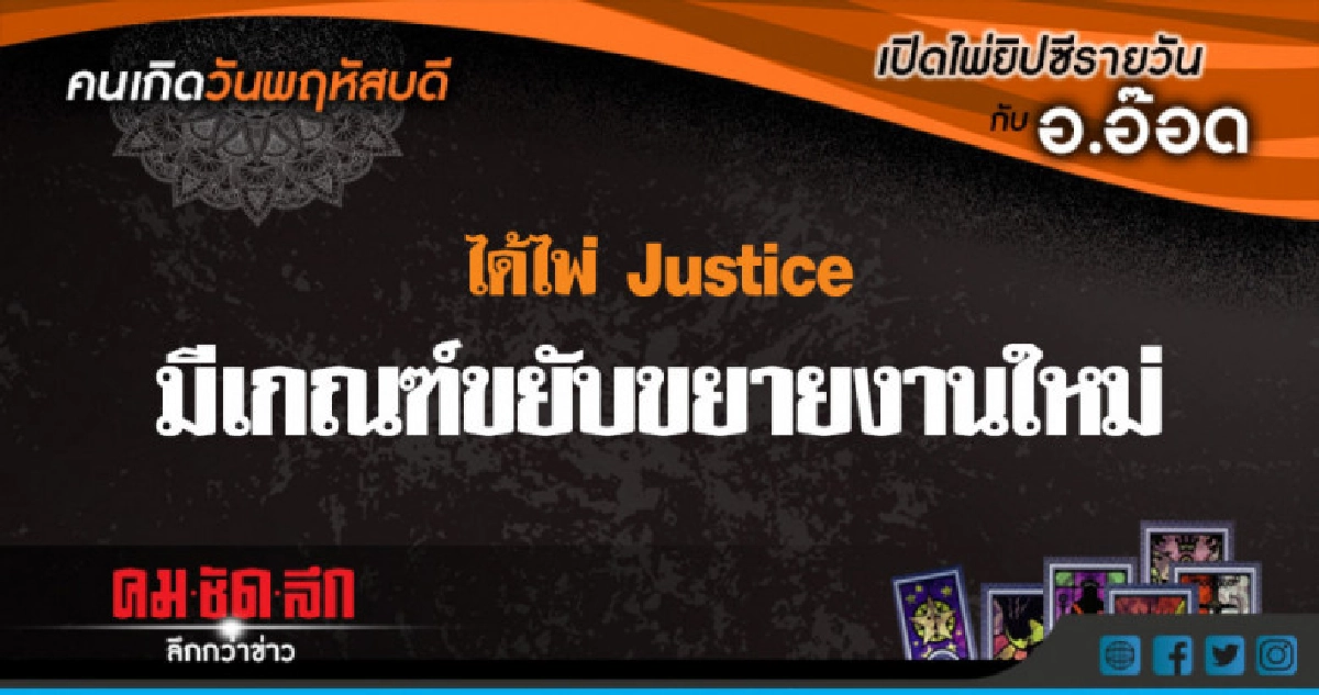 เปิดไพ่ยิปซีรายวัน : พฤ24.พ.ค.61 เปิดไพ่ยิปซีรายวัน : พฤ24.พ.ค.61