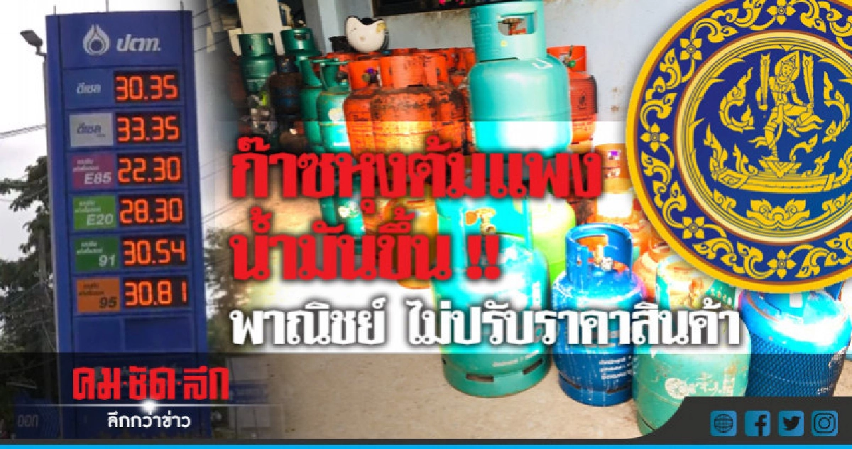 พาณิชย์ ไม่ปรับขึ้นราคาอาหารจานด่วน พาณิชย์ ไม่ปรับขึ้นราคาอาหารจานด่วน