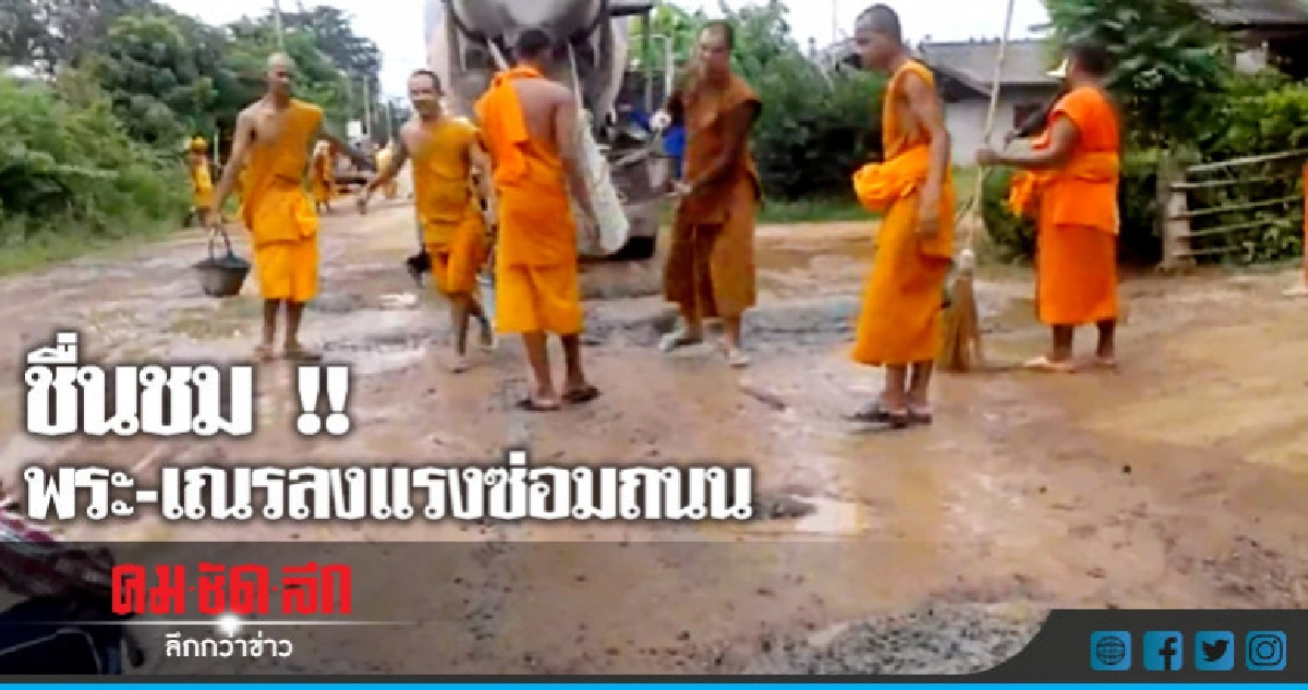 เดือดร้อน !! ถนนเป็นหลุม-บ่อ ยาวกว่า 2 กม.