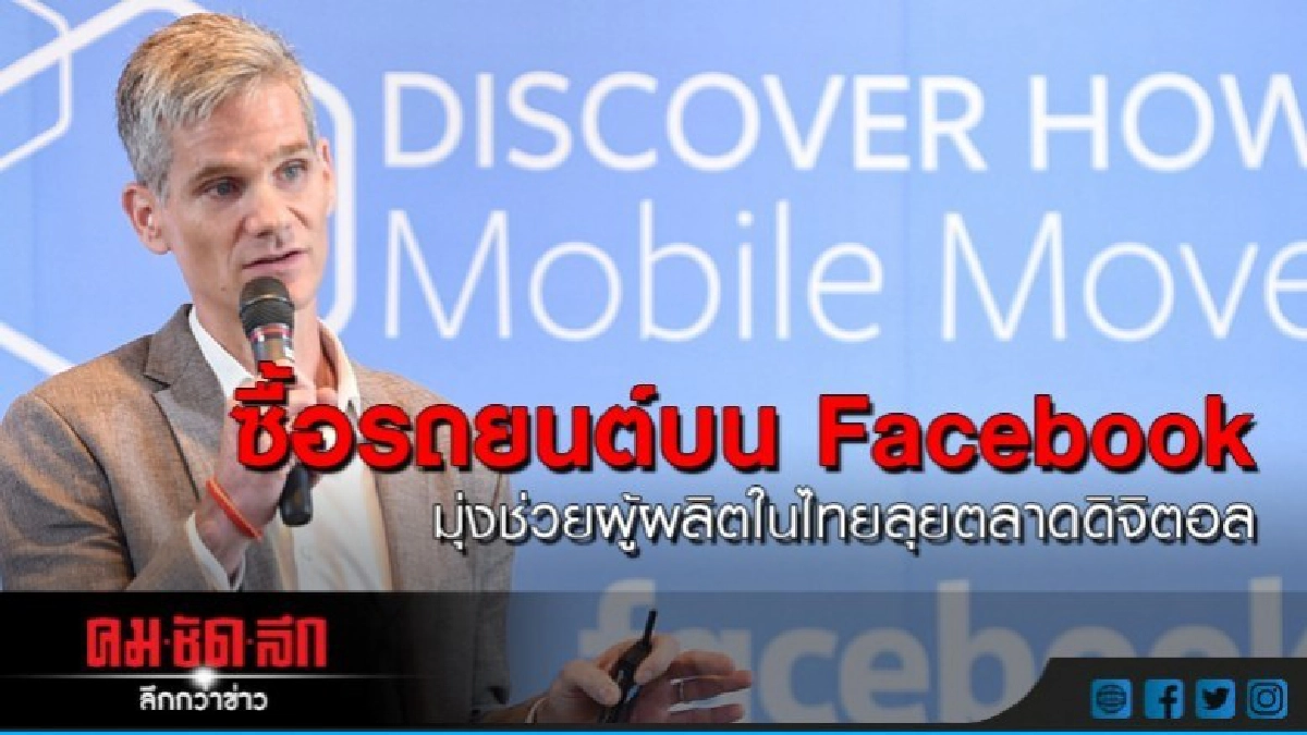 ซื้อรถยนต์บน Facebook ซื้อรถยนต์บน Facebook