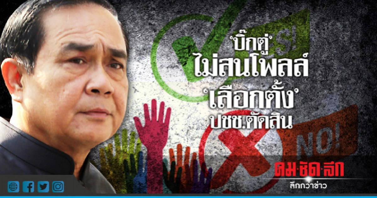 ไม่ปรับขึ้นภาษี VAT อย่าตื่นตระหนก-หลงเชื่อ