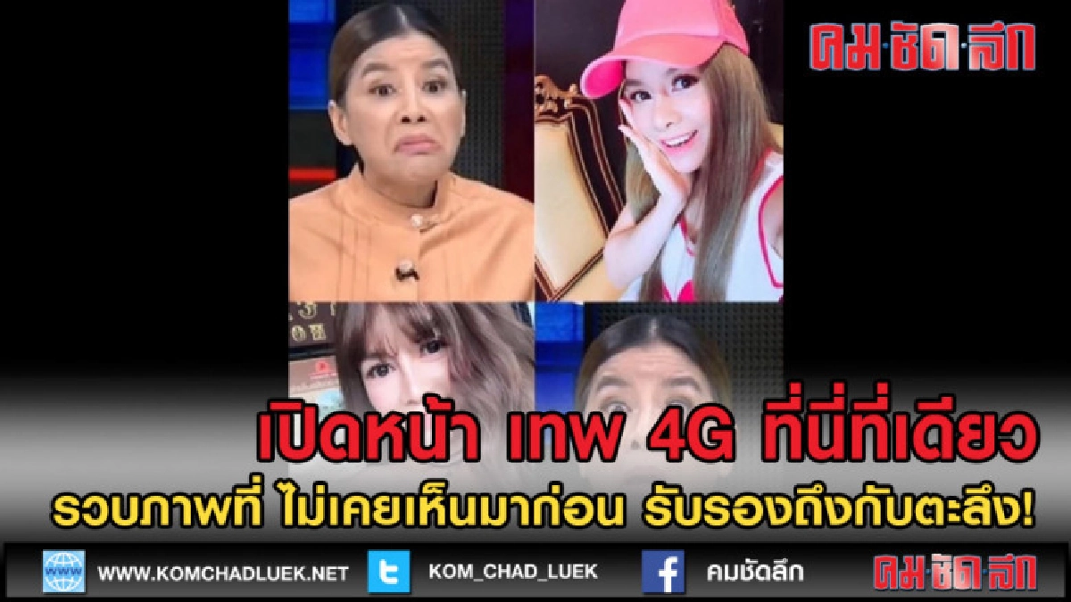 (คลิปข่าว) เปิดหน้า เทพ4.0 มีที่นี่ที่เดียวไม่อยากเชื่อสายตา (คลิปข่าว) เปิดหน้า เทพ4.0 มีที่นี่ที่เดียวไม่อยากเชื่อสายตา