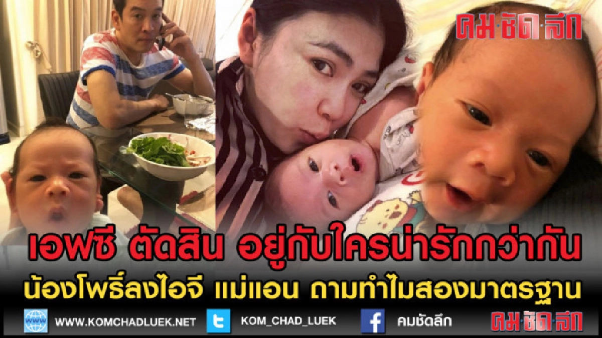 (คลิปข่าว)น้องโพธิ์น่ารัก อยู่กับพ่อชาคริต VS แม่แอน ภัททิรา (คลิปข่าว)น้องโพธิ์น่ารัก อยู่กับพ่อชาคริต VS แม่แอน ภัททิรา