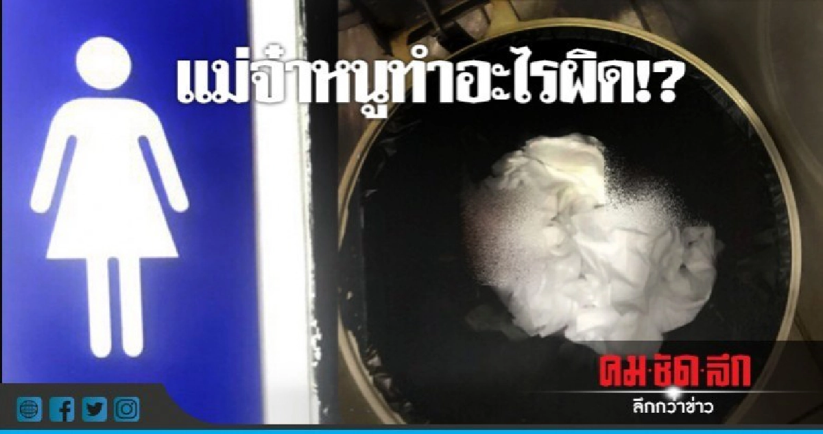 ผงะ !! พบซากทารกในถังขยะ ผงะ !! พบซากทารกในถังขยะ