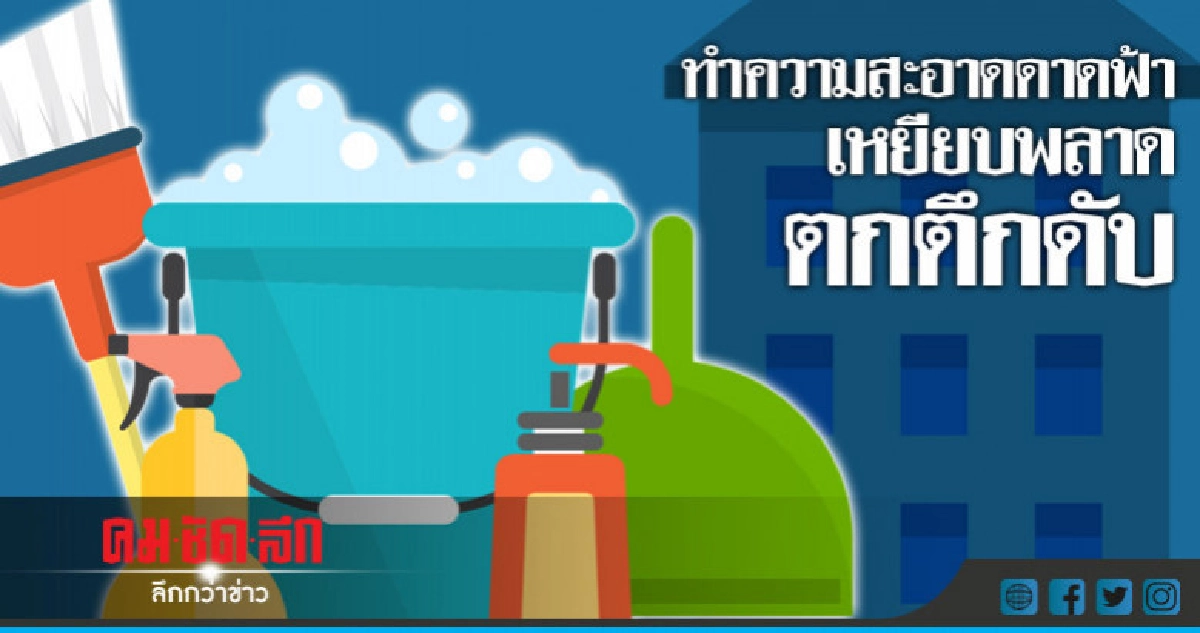 ลูกชายเจ้าของหอพักทำความสะอาดดาดฟ้าพลาดตกตึกดับ ลูกชายเจ้าของหอพักทำความสะอาดดาดฟ้าพลาดตกตึกดับ