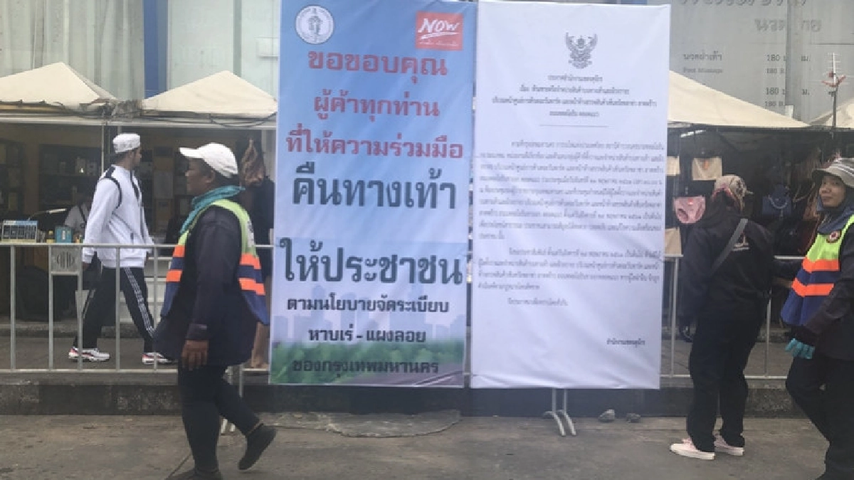 กทม.ทวงคืนทางเท้าผู้ค้าหน้าเซ็นทรัลลาดพร้าว กทม.ทวงคืนทางเท้าผู้ค้าหน้าเซ็นทรัลลาดพร้าว