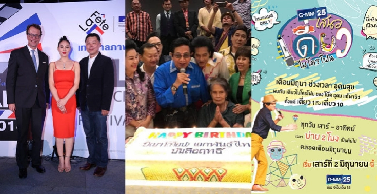 เสิร์ฟข่าว...เม้าท์แตก เสิร์ฟข่าว...เม้าท์แตก