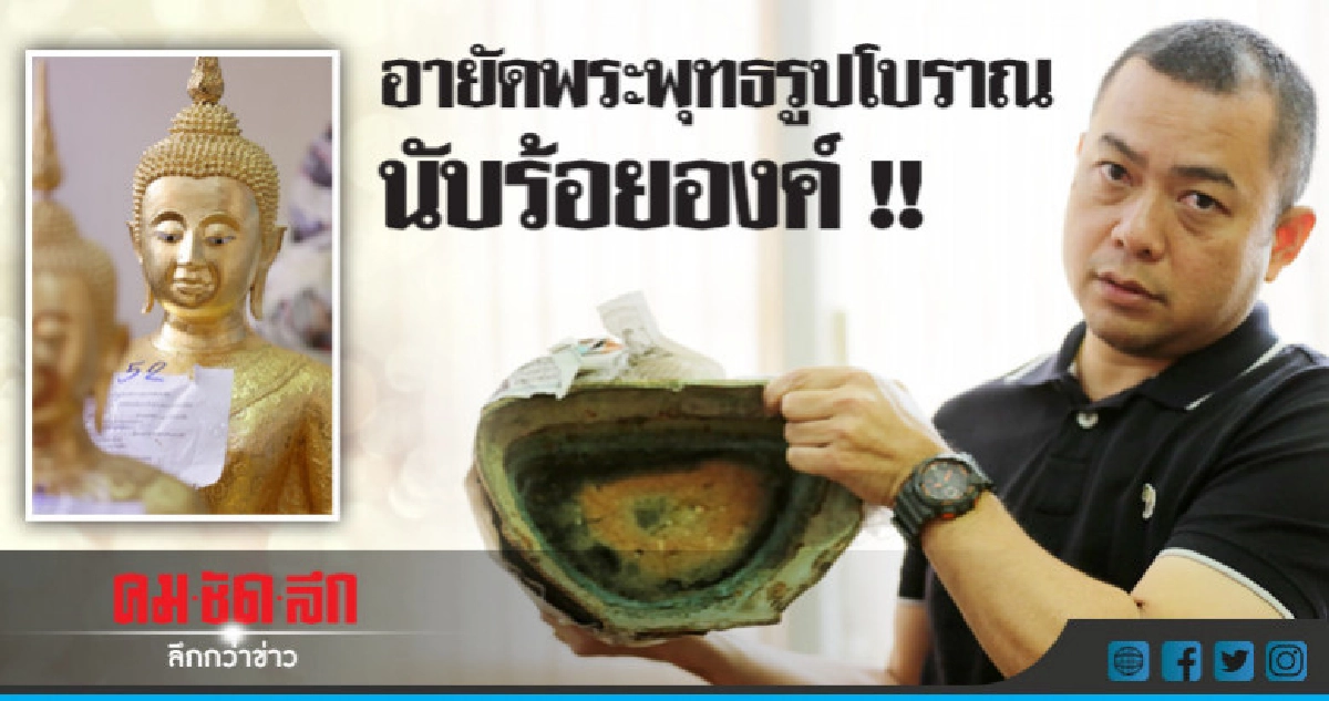 ป.บุกค้นบ้านพักอดีตรองเจ้าอาวาสวัดกุฎีทอง ป.บุกค้นบ้านพักอดีตรองเจ้าอาวาสวัดกุฎีทอง