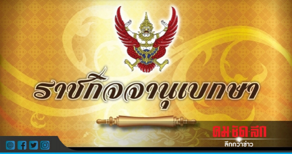 ถอดสมณศักดิ์ 7 พระเถระ!!
