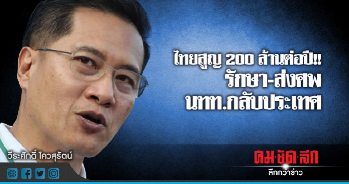 ชงต่างชาติเที่ยวไทยซื้อประกัน 3 ระดับ !! ชงต่างชาติเที่ยวไทยซื้อประกัน 3 ระดับ !!