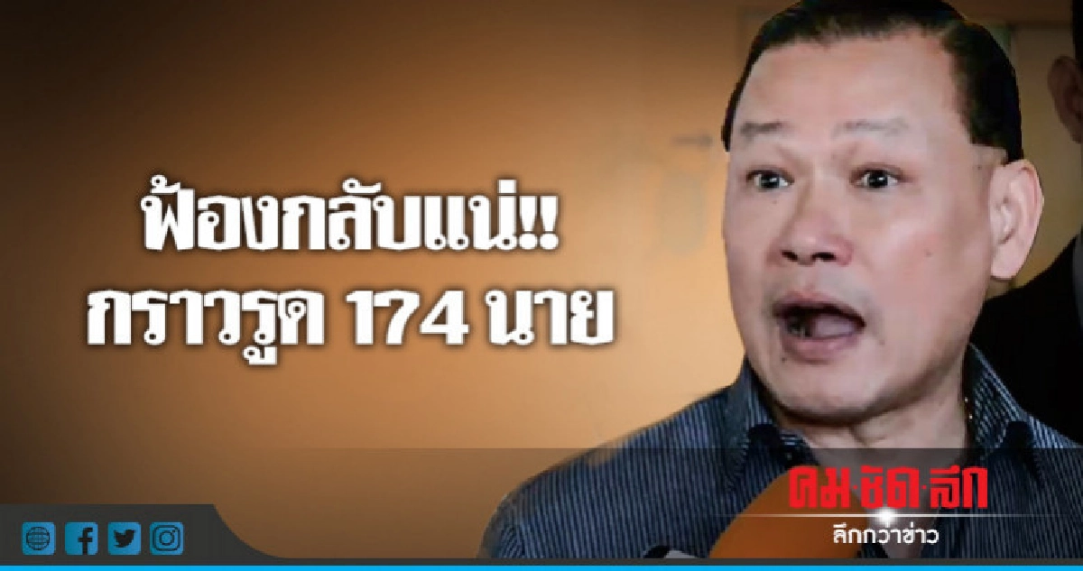 "สันธนะ" ปฏิเสธข้อกล่าวหา "ซ่องโจร-กรรโชกทรัพย์" "สันธนะ" ปฏิเสธข้อกล่าวหา "ซ่องโจร-กรรโชกทรัพย์"