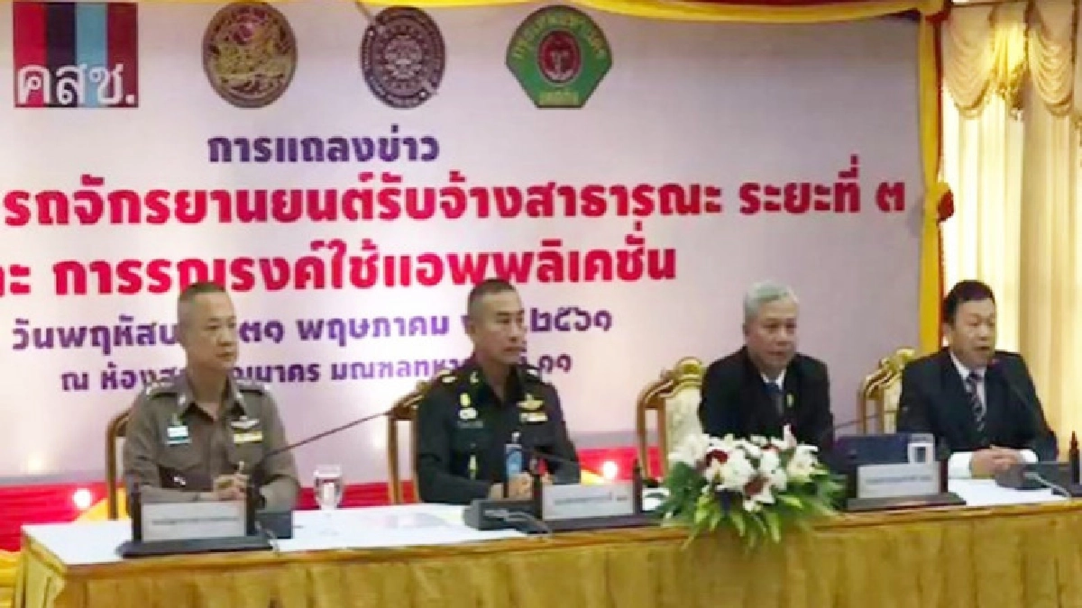 "ถก"จัดระเบียบวินจยย.เปิดใจรับแอพพลิเคชั่น "ถก"จัดระเบียบวินจยย.เปิดใจรับแอพพลิเคชั่น