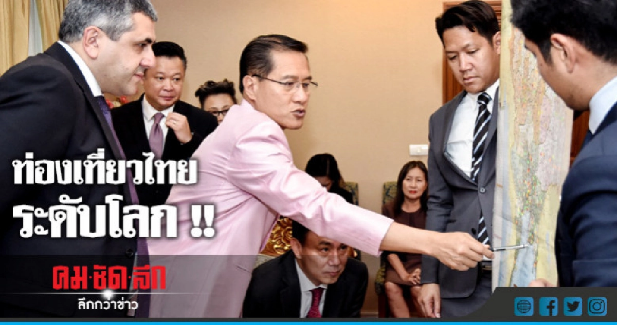 เลขาฯ ท่องเที่ยวโลกชื่นชมไทยต่อยอด Tourism เลขาฯ ท่องเที่ยวโลกชื่นชมไทยต่อยอด Tourism