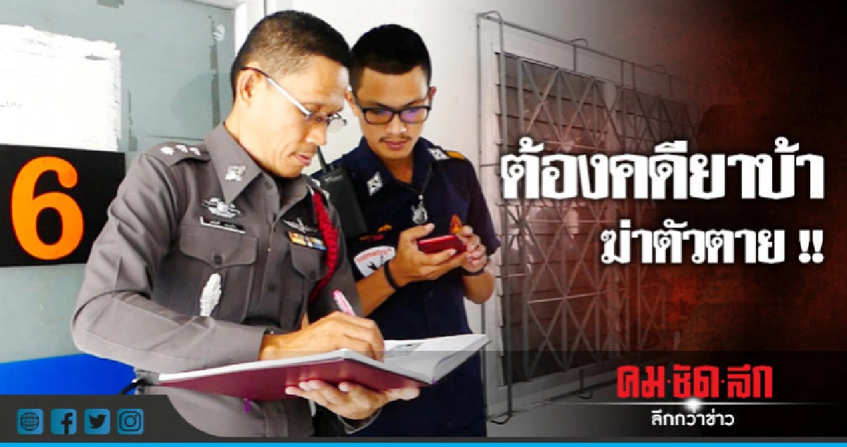 ซดยาฆ่าแมลงตายในโรงแรมกลางเมืองชุมพร ซดยาฆ่าแมลงตายในโรงแรมกลางเมืองชุมพร