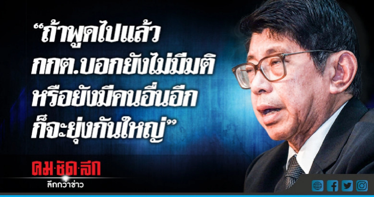 "วิษณุ" ให้รอความชัดเจน "ดอน" ถูก กกต. ปรับพ้น ครม. หรือไม "วิษณุ" ให้รอความชัดเจน "ดอน" ถูก กกต. ปรับพ้น ครม. หรือไม
