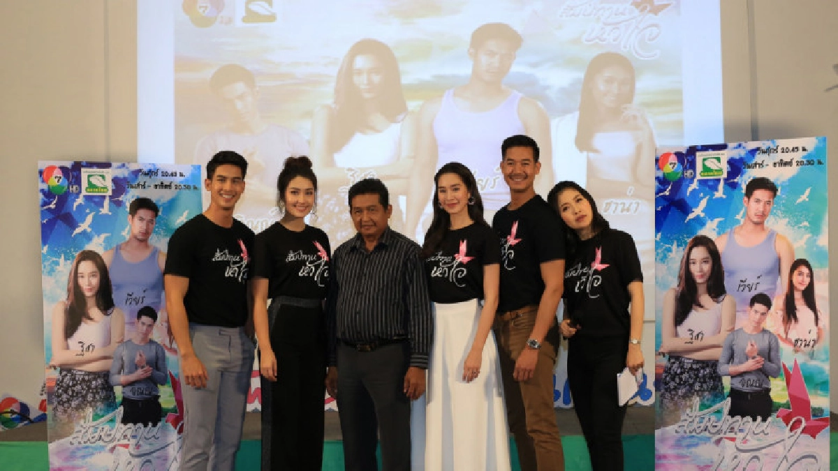 "เวียร์-ฐิสา-จิณณ์-ฮาน่า"มอบความจิ้นฟินส่งท้าย "สัมปทานหัวใจ