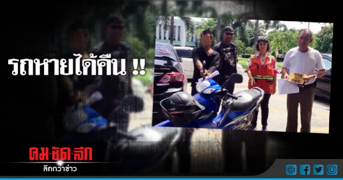 อุทาหรณ์ !! เสียบกุญแจคารถ อุทาหรณ์ !! เสียบกุญแจคารถ