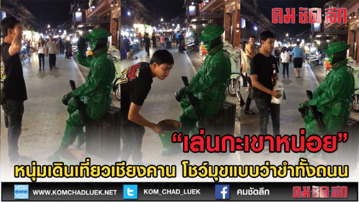 (คลิปเด็ด) ขำหนักมาก หนุ่มใจนิ่ง คิดขโมยเงินบริจาคทหาร (คลิปเด็ด) ขำหนักมาก หนุ่มใจนิ่ง คิดขโมยเงินบริจาคทหาร