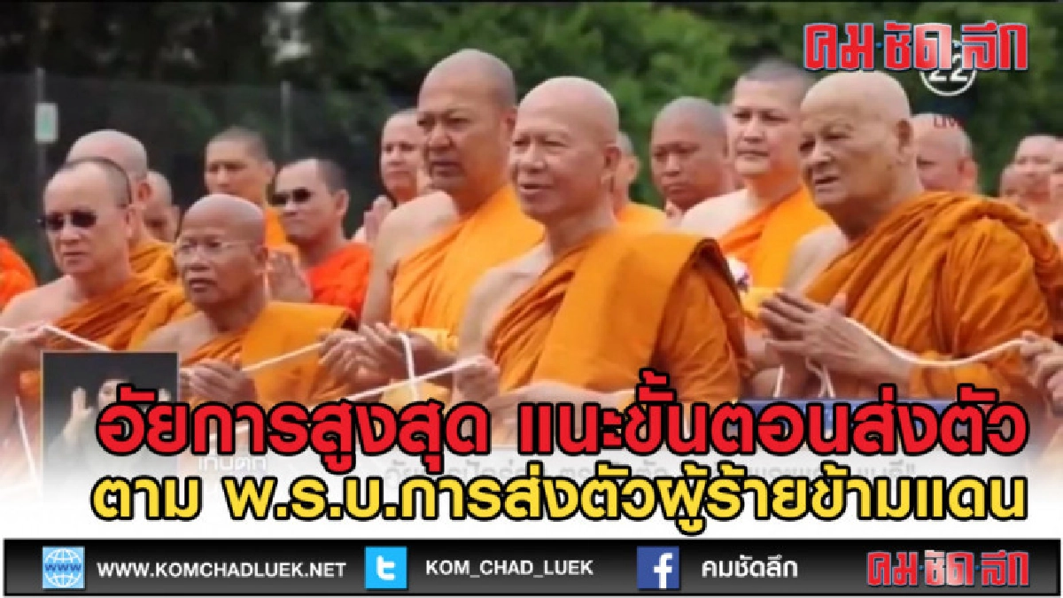 (คลิปข่าว) อัยการสูงสุด เผยขั้นตอนการส่งตัว"อดีตพระพรหมเมธี" (คลิปข่าว) อัยการสูงสุด เผยขั้นตอนการส่งตัว"อดีตพระพรหมเมธี"