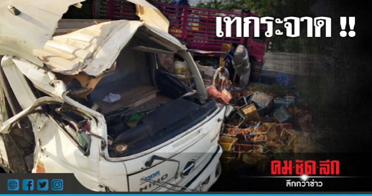 เงาะ 10 ตันเกลื่อนถนน !! เงาะ 10 ตันเกลื่อนถนน !!