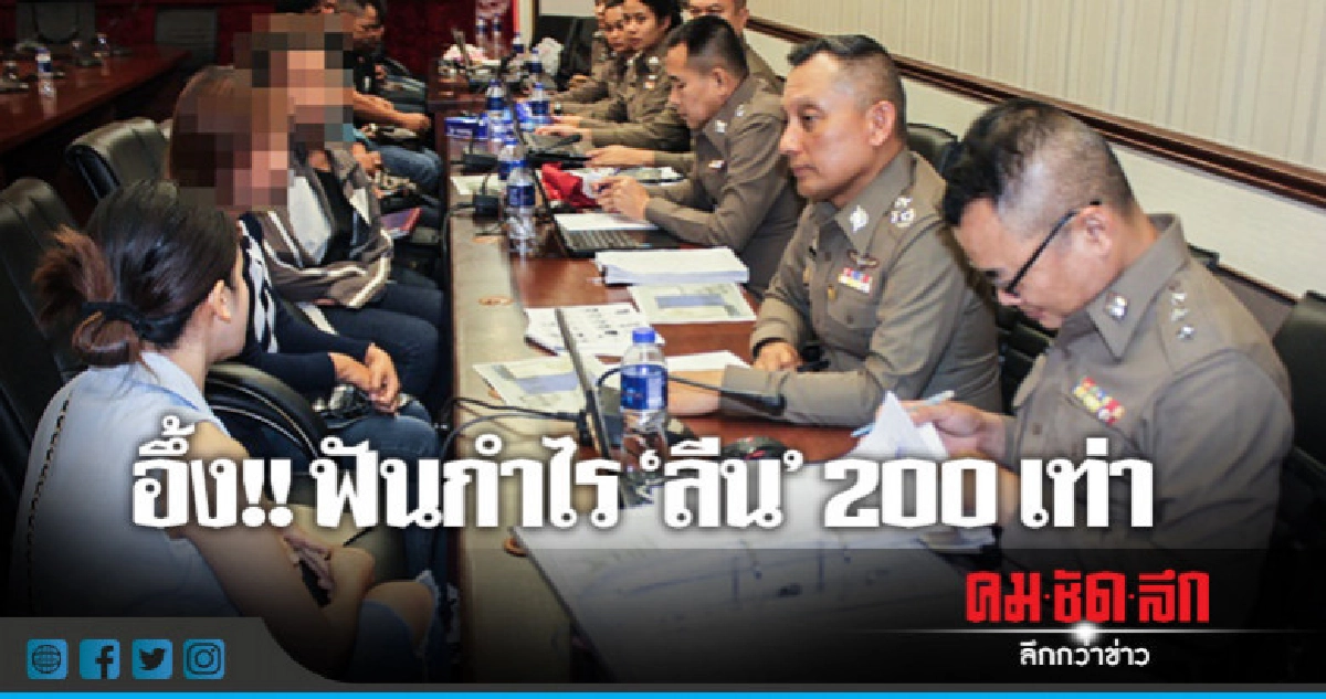 'วิระชัย' เรียกสอบผู้รับจ้างผลิต 'ลีน' 'วิระชัย' เรียกสอบผู้รับจ้างผลิต 'ลีน'