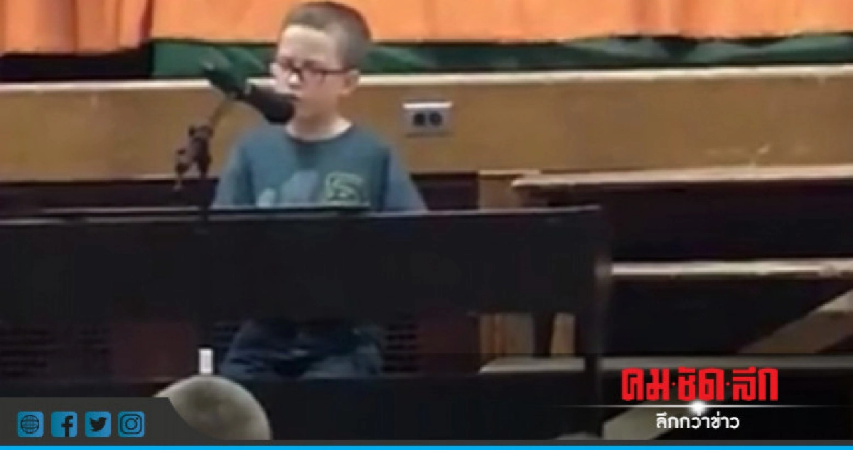 กว่า 9 ล้านวิว!คลิป 10 ขวบเดี่ยวเปียโนร้องเพลงImagine