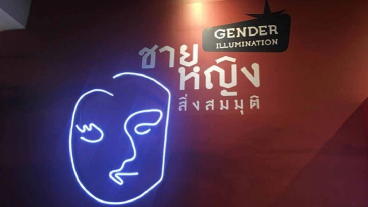 ชวนเสพงานศิลป์ ชวนเสพงานศิลป์