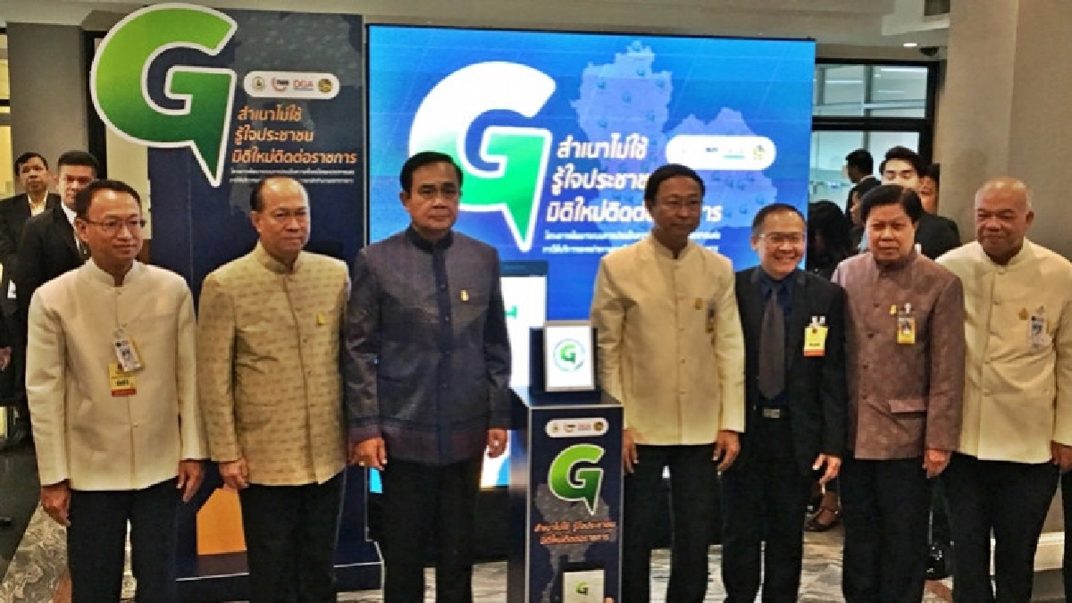 นำร่องทำเนียบฯติดต่อราชการผ่านแอปฯไร้สำเนา นำร่องทำเนียบฯติดต่อราชการผ่านแอปฯไร้สำเนา