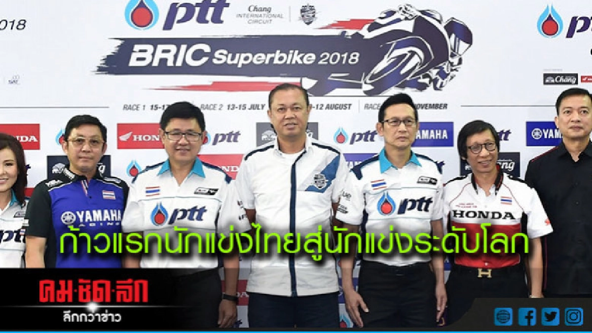 บันไดก้าวแรกนักแข่งไทยสู่นักแข่งระดับโลก บันไดก้าวแรกนักแข่งไทยสู่นักแข่งระดับโลก