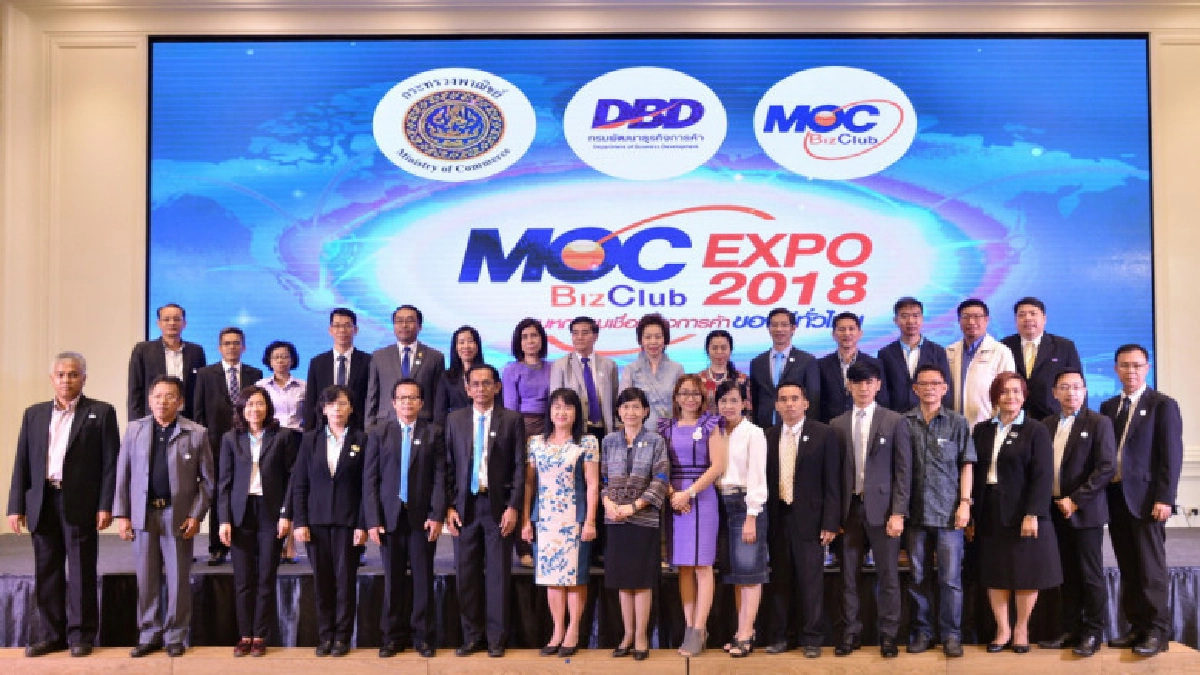 พาณิชย์! เตรียมเปิดฉาก 'MOC Biz Club Expo 2018'