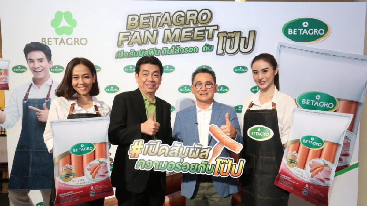 "เบทาโกร" ดึง "โป๊ป ธนะวรรธน์"  เจาะตลาดคนรุ่นใหม่ 